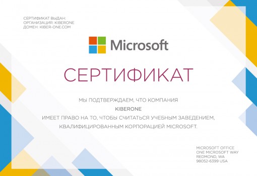 Microsoft - Школа программирования для детей, компьютерные курсы для школьников, начинающих и подростков - KIBERone г. Сызрань