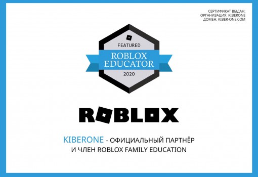 Roblox - Школа программирования для детей, компьютерные курсы для школьников, начинающих и подростков - KIBERone г. Сызрань