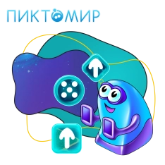 Пиктомир. Интуитивное программирование - КИБЕРшкола программирования для детей, компьютерные курсы для школьников, начинающих и подростков - KIBERone г. Сызрань