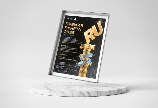 Премии Рунета 2025 - КИБЕРшкола программирования для детей, компьютерные курсы для школьников, начинающих и подростков - KIBERone г. Сызрань