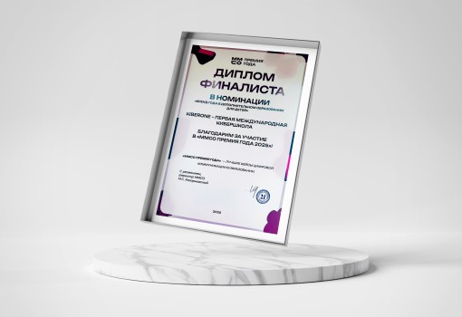 ММСО Премия года - КИБЕРшкола программирования для детей, компьютерные курсы для школьников, начинающих и подростков - KIBERone г. Сызрань