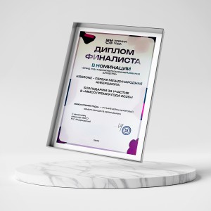 KIBERone – финалист главной образовательной премии страны «ММСО Премия года»!  - КИБЕРшкола программирования для детей, компьютерные курсы для школьников, начинающих и подростков - KIBERone г. Сызрань